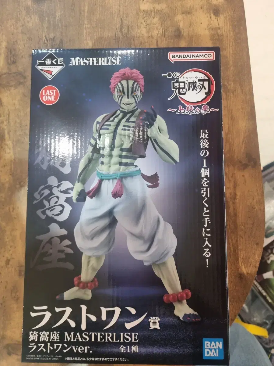 Akaza Upper Moon Three Ichiban Kuji Last One on Bunjang